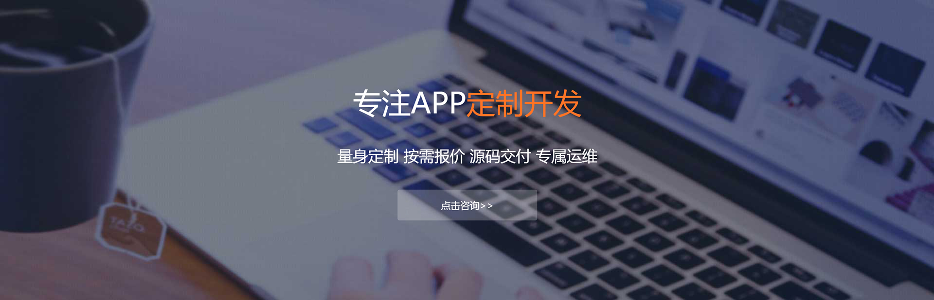 琼中黎族苗族APP定制方案