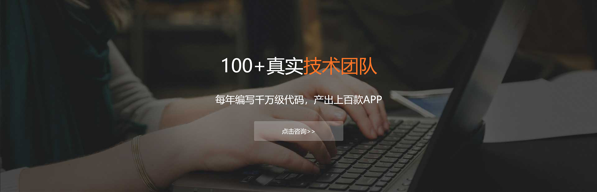 琼中黎族苗族APP开发公司
