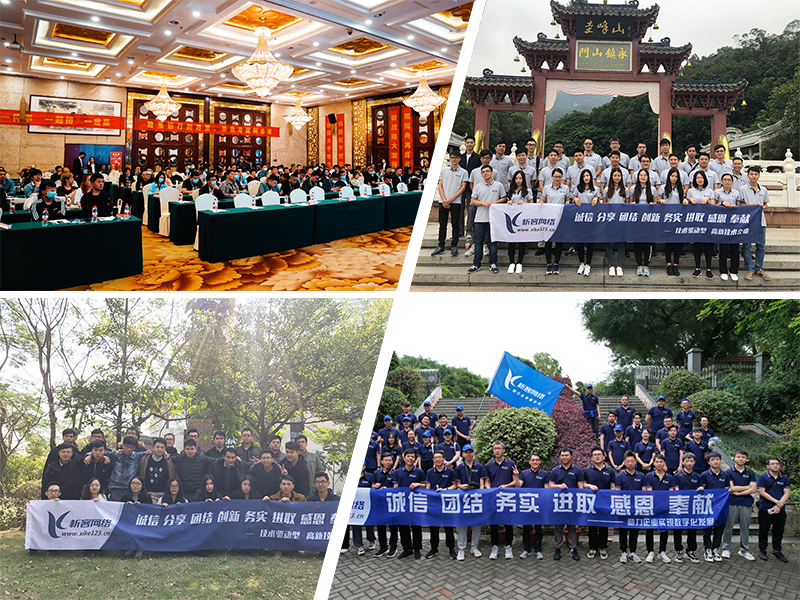 琼中黎族苗族部门团建