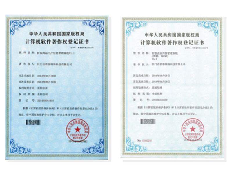 琼中黎族苗族软著资质