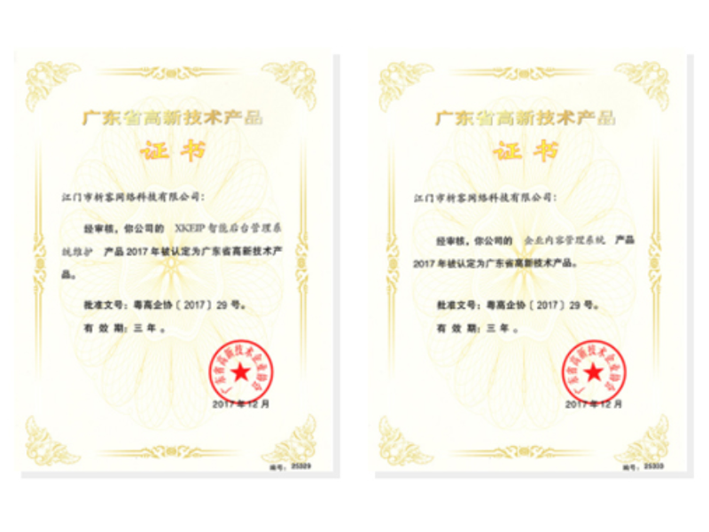 琼中黎族苗族高新产品