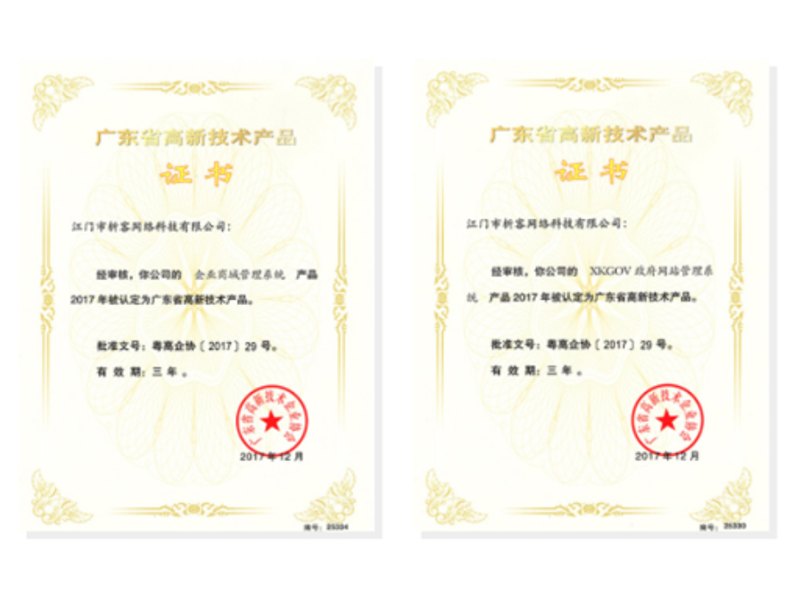 琼中黎族苗族高新产品