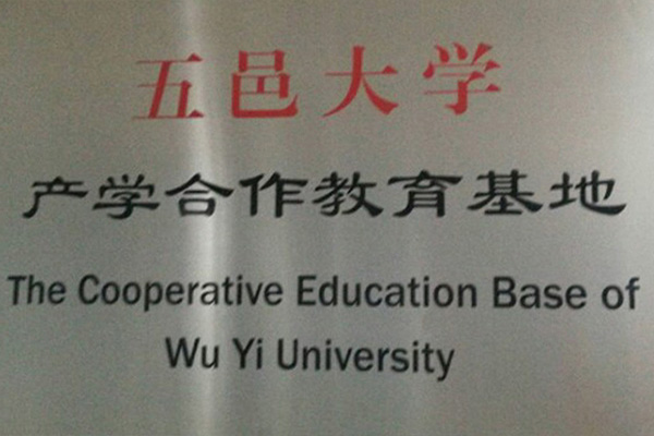 琼中黎族苗族产学合作中心