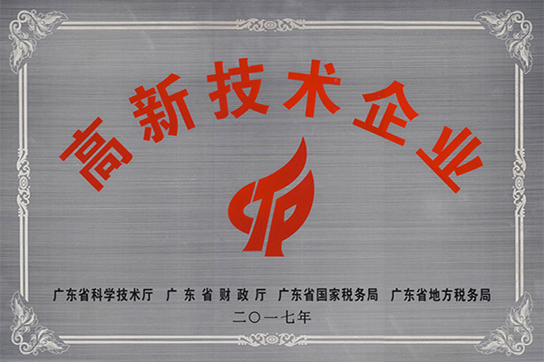 琼中黎族苗族高新技术企业