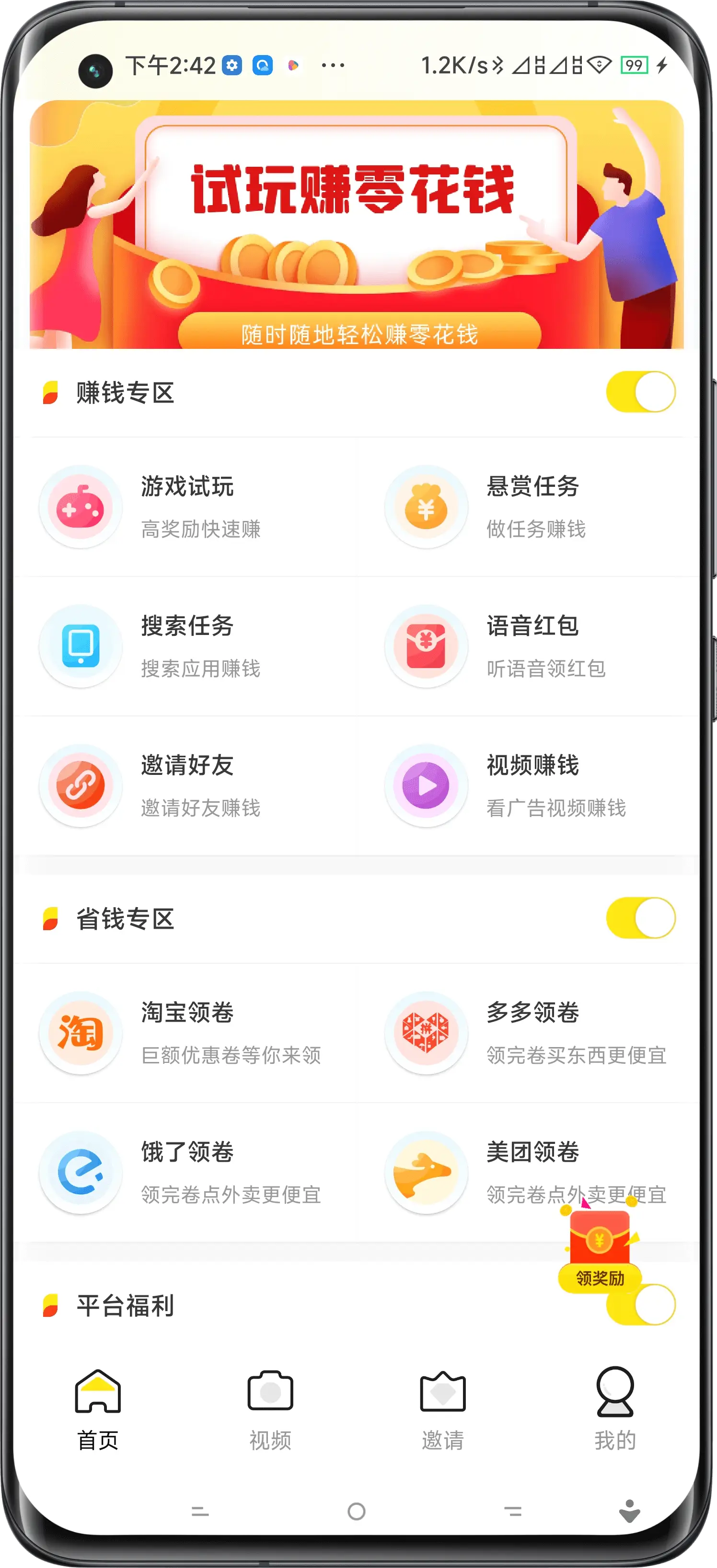 琼中黎族苗族试玩APP开发
